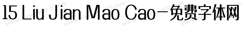 15 Liu Jian Mao Cao字体转换